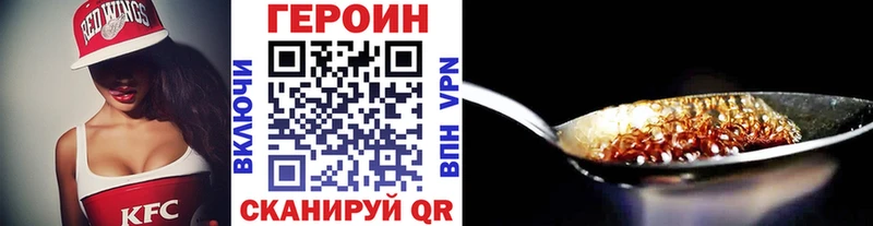 цены наркотик Тетюши ГЕРОИН хмурый