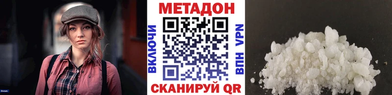 МЕТАДОН methadone  продажа наркотиков  Тетюши 