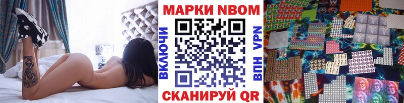 Наркотические марки 1,8мг  Тетюши 