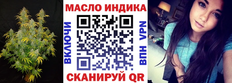 ТГК THC oil  купить наркотики цена  Тетюши 